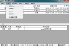 G6e-12.1如何启用薪资管理