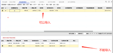 用友T+供应商价目表如何为同一供应商存货导入多个数量档位？