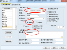 T6如何在销售订单执行表中增加“关闭”查询条件