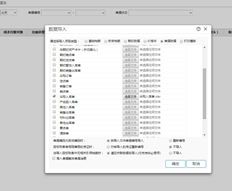 T+导入采购入库单时，总是提示部门数据不存在。关键是我根本不需要导入这个部门。我没有填写，也不必填写