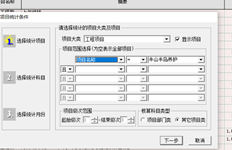 T6 3.2plus1在查询项目统计分析表时，无法找到多个查询，然后对一个帐户尝试从1月到1月的结果，但仍然没有结果。情况如何？是否不支持此版本或发生了什么情况？