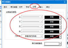 T+UFO海关报告无边界导出