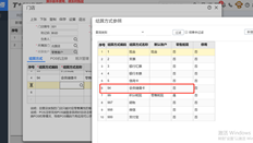 在T+门店的结算方式中，会员储值结算方式