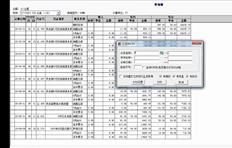 以T3标准版打印原材料明细账（作为会计模块）