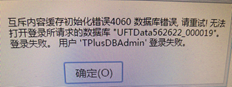 用友T+备份账套提示使用数据库修复助手进行检测是正常的，但备份失败怎么办