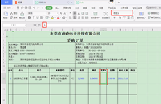 税率列的数据类型为数字，但导出excel将自动成为用户定义的类型。预览正常，将不显示导出0。