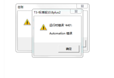 T3错误440