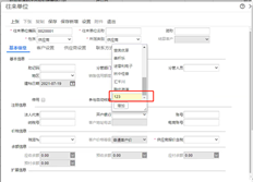 在新增当前公司界面增加了一个开户银行。如何删除此开户银行。