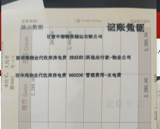 UFIDA T+凭证的打印方向水平和垂直方向相同