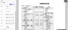 用友T+16.0报表打印，显示不完整