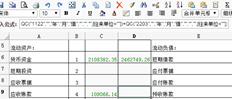 用友T+标准报表公式问题