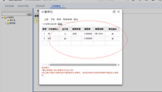 用友T+标准浮动转换