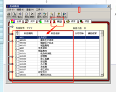 金蝶迷你数据导入T3