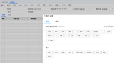 添加按钮不显示在UFIDA T+标准采购订单中，也不显示在工具设置中