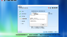 T3显示弹出窗口，无法安装