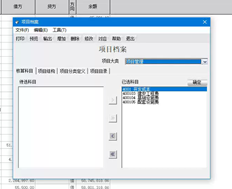 在T6项目类别中找不到启用辅助核算的科目