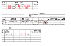 如何输入用友T+销售订单的打印明细=