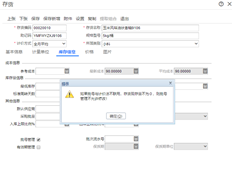 库存出库后，可以通过启用批次号并执行其他出库来修改库存档案的批次号。如果发现无法修改多个数量，则可以修改其他正常数量