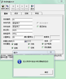 T3标准版本11.2清单文件