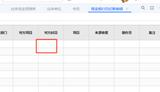 通过日记账生成凭证时，是否可以手工录入对方科目而不设置对方科目