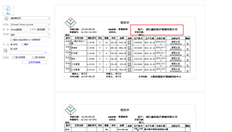 导出销售订单时，不会预览和打印公司名称