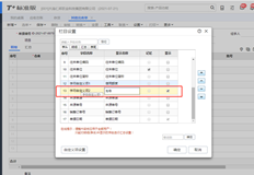 T+字符的自定义项在哪里？我找不到