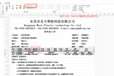 打印外包订单的模板设置。这种情况怎么可能发生？什么都不能改变