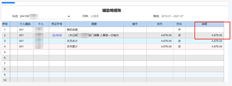 补充会计问题如图所示