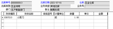 T3为什么我的会计管理系统中没有其他出库单的单价显示？