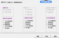 T3，其他入库单上没有单价。是否因为入库单的成本是手工录入的？