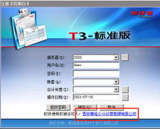 你好，老师，你能改一下T3的名字吗？