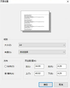 每次输入时，必须重置凭证打印中的页面设置，并且这些设置不会保存为上次设置。原因是什么？如何解决