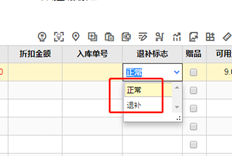 用友T+销售价格错误