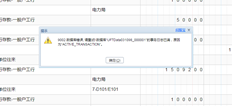 UFIDA T+不能另存为凭证