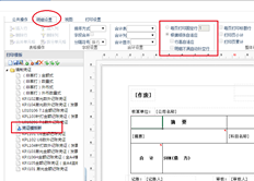 如何设置UFIDA T+as保存的模板的固定行数。它总是灰色的。如果单击“详细信息”，它也是灰色的