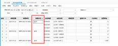 T+MRP运行方案