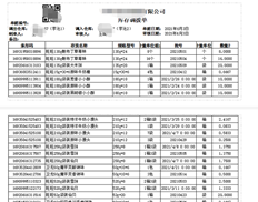 T+C打印问题