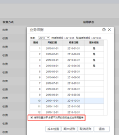 是否有办法批量调整零结存数量和非零金额的结存差额