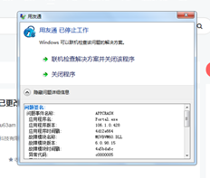 T3标准版一安装，登录提示如图所示，情况如何？这台计算机是win7 professional版本，服务器和客户端都是这台计算机