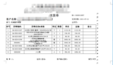 T3发货单打印模板设置