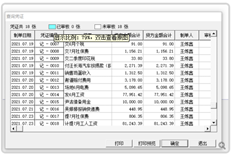 T3凭证查询界面是否可以放大？