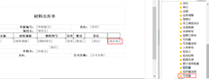 用友T+如何更改打印设置属性以将现存量更改为可用量