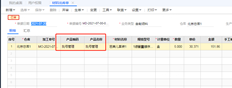 如何从材料出库单中引出成品的编码、规格、型号？默认设置是显示原材料的详细信息。我需要带出原材料和成品。如何做到这一点