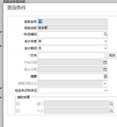 为什么开始日期和结束日期是灰色的？您希望如何使用这两个字段