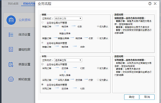 销售订单科目中业务与仓库合并流程不正确