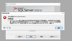 UFIDA T+server数据库使用windows登录数据库时，会提示其他信息：与SQL server建立连接时出现网络相关或实例特定错误。找不到或无法访问服务器。验证实例名称是否正确，以及SQL 