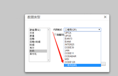 t+专属云序列号管理是否支持二维码？