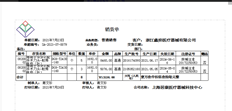 销售订单导出后没有公司名称