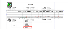 UFIDA T+是中的一个打印模板问题