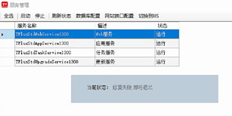 用友T+无法切换到IIS